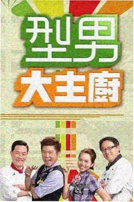 脱口秀大会